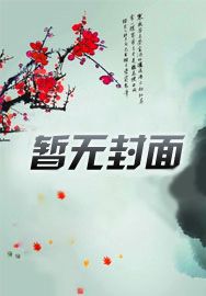 华府一梦